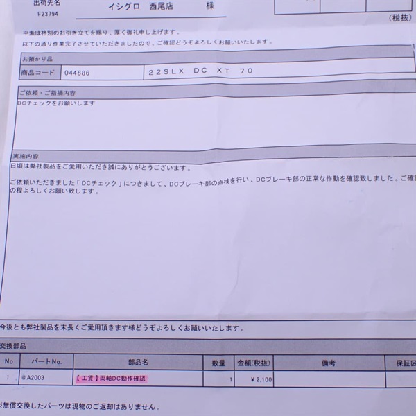 ２２ＳＬＸＤＣ　ＸＴ７０